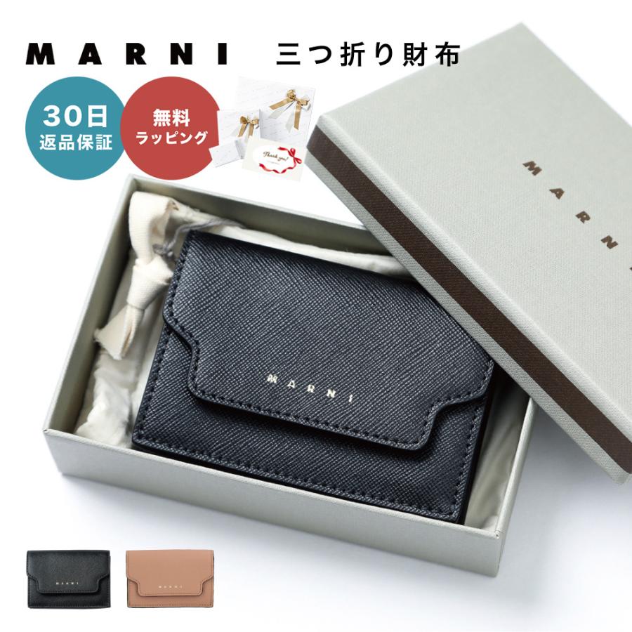 MARNI マルニ 三つ折り財布 PFMOW02U07 LV520 トリフォールド