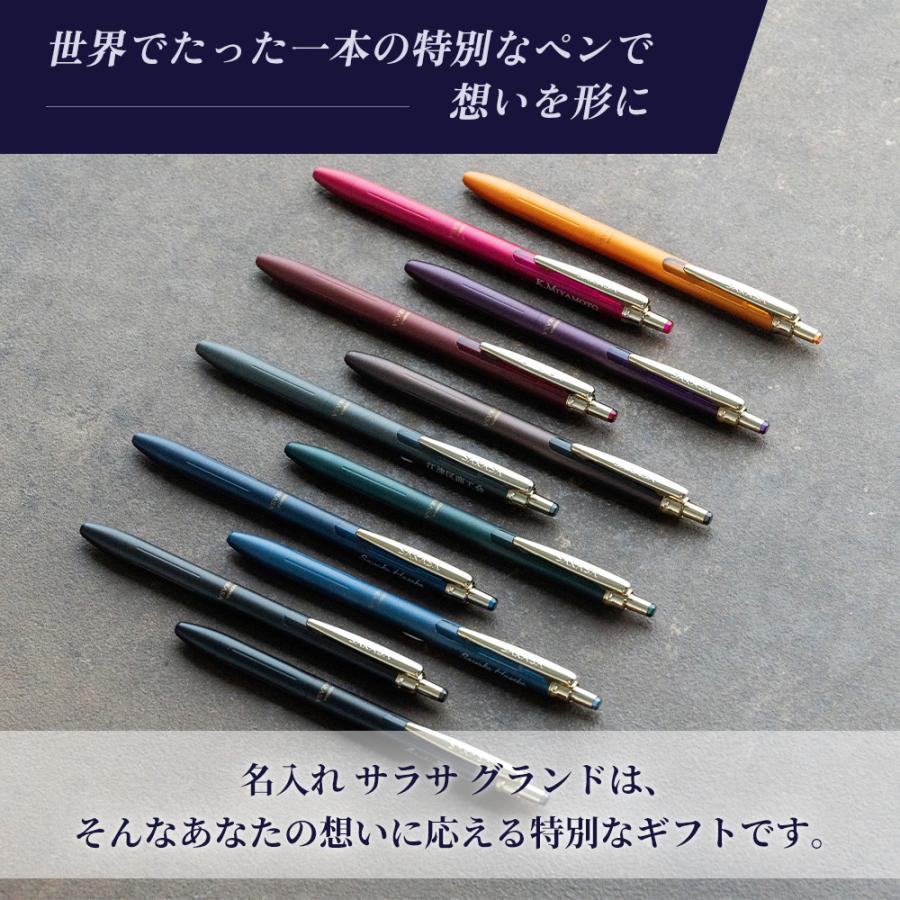 サラサ 名入れ ボールペン ゼブラ サラサグランド SARASA 0.5 ノック式