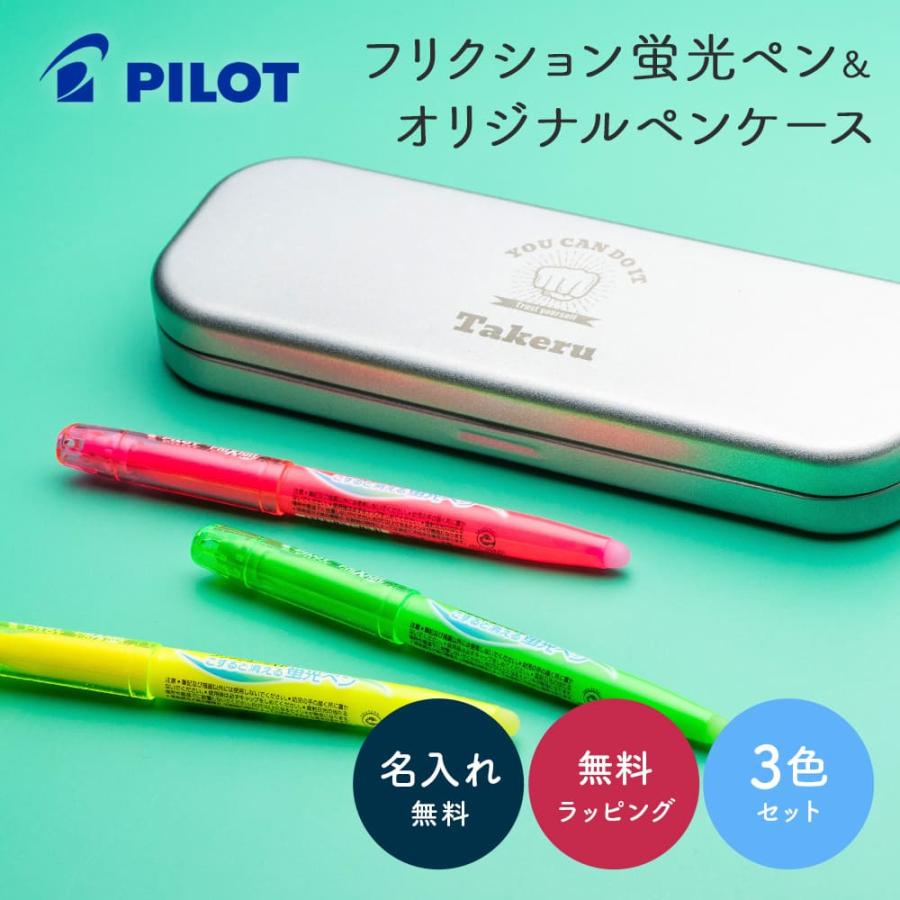 PILOT（パイロット） こすると消える フリクションライト 蛍光ペン 3本