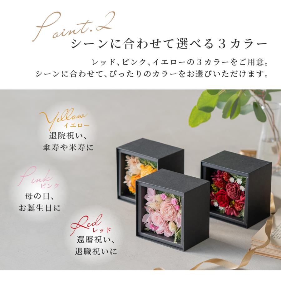 3WAY プリザーブドフラワー BOX 誕生日 還暦 退院祝い 傘寿 米寿 記念
