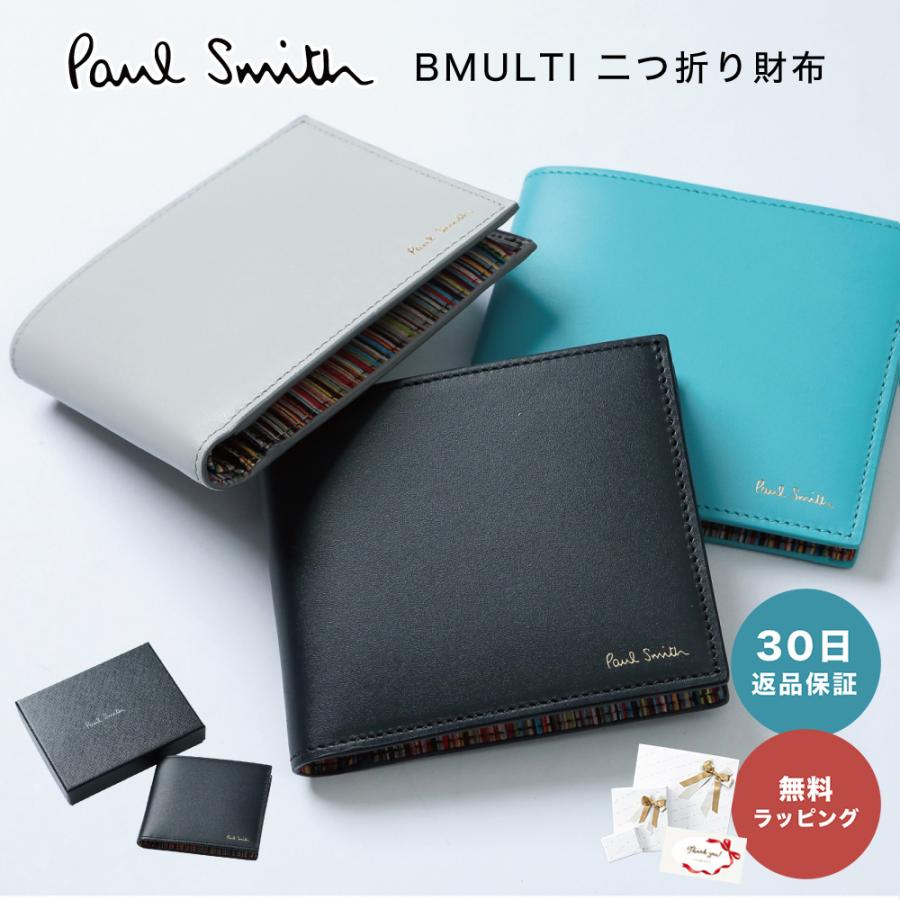 PAUL SMITH ポールスミス M1A4833 BMULTI 二つ折り財布 メンズ 男性 