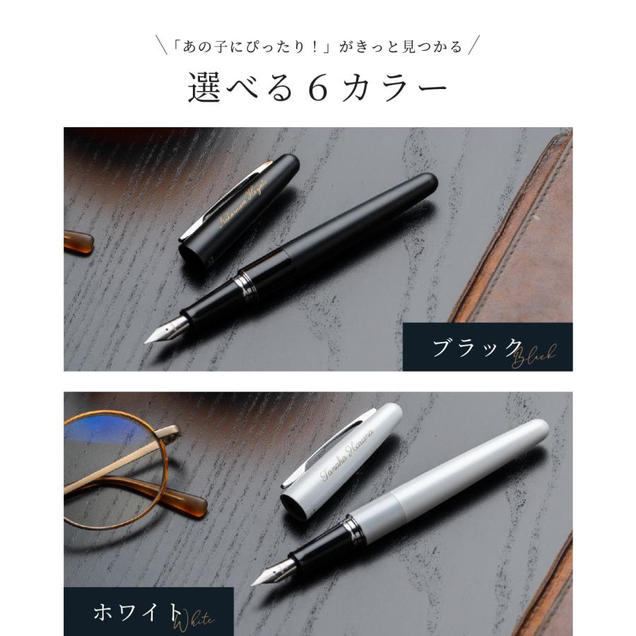 コクーン（パイロット） 名入れ PILOT コクーン 万年筆スターター