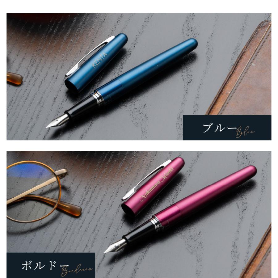コクーン（パイロット） 名入れ PILOT コクーン 万年筆スターター