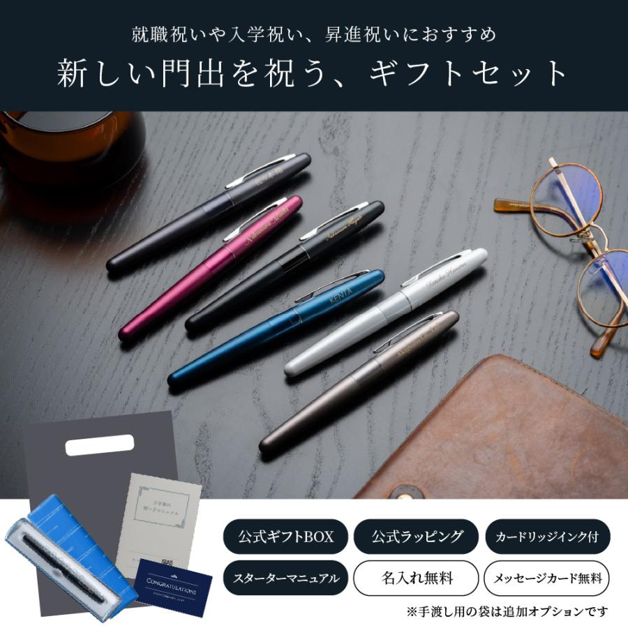 コクーン（パイロット） 名入れ PILOT コクーン 万年筆スターター
