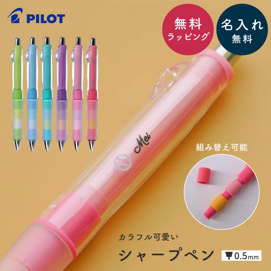 ドクターグリップ CL プレイボーダー 0.5mm 名入れ シャーペン