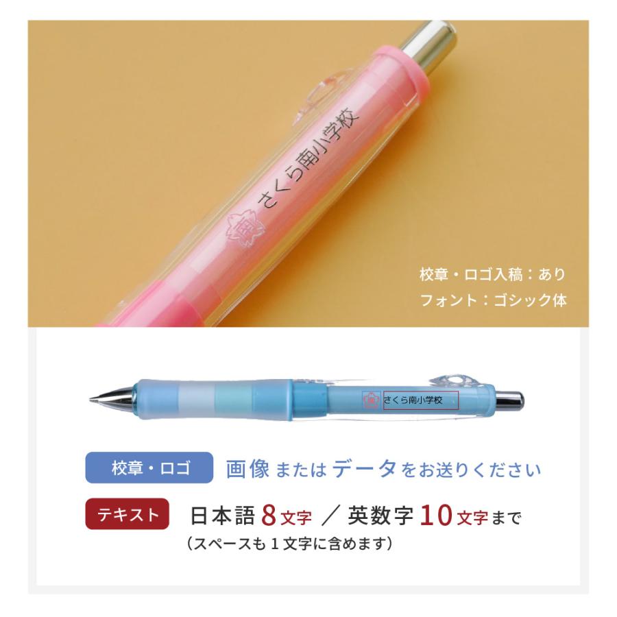 ドクターグリップ 30本から注文OK ロゴ 校章 CL プレイボーダー 0.5mm