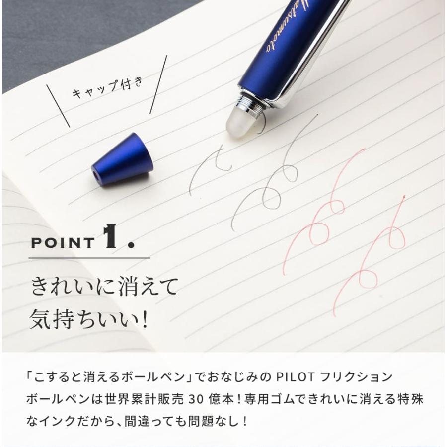 フリクション こすると消える 2色ボールペン 赤 黒 PILOT フリクション