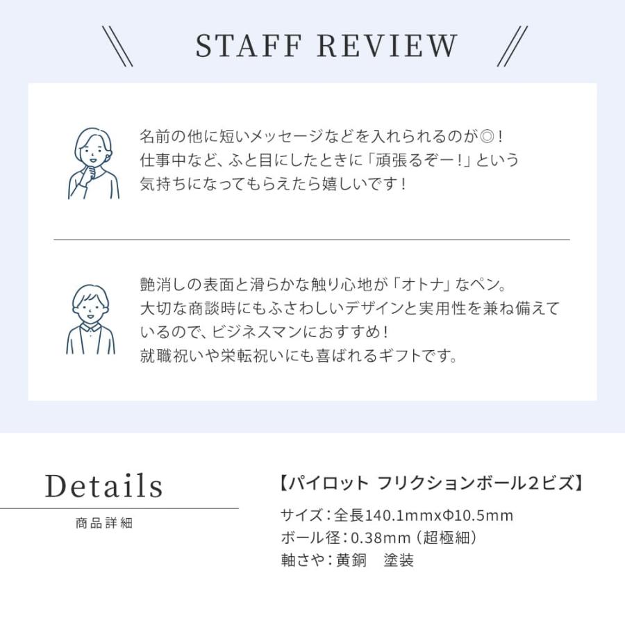 フリクション こすると消える 2色ボールペン 赤 黒 PILOT フリクション