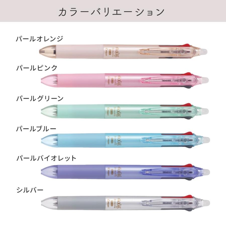 フリクション こすると消える 3色ボールペン PILOT ボール3 スリム