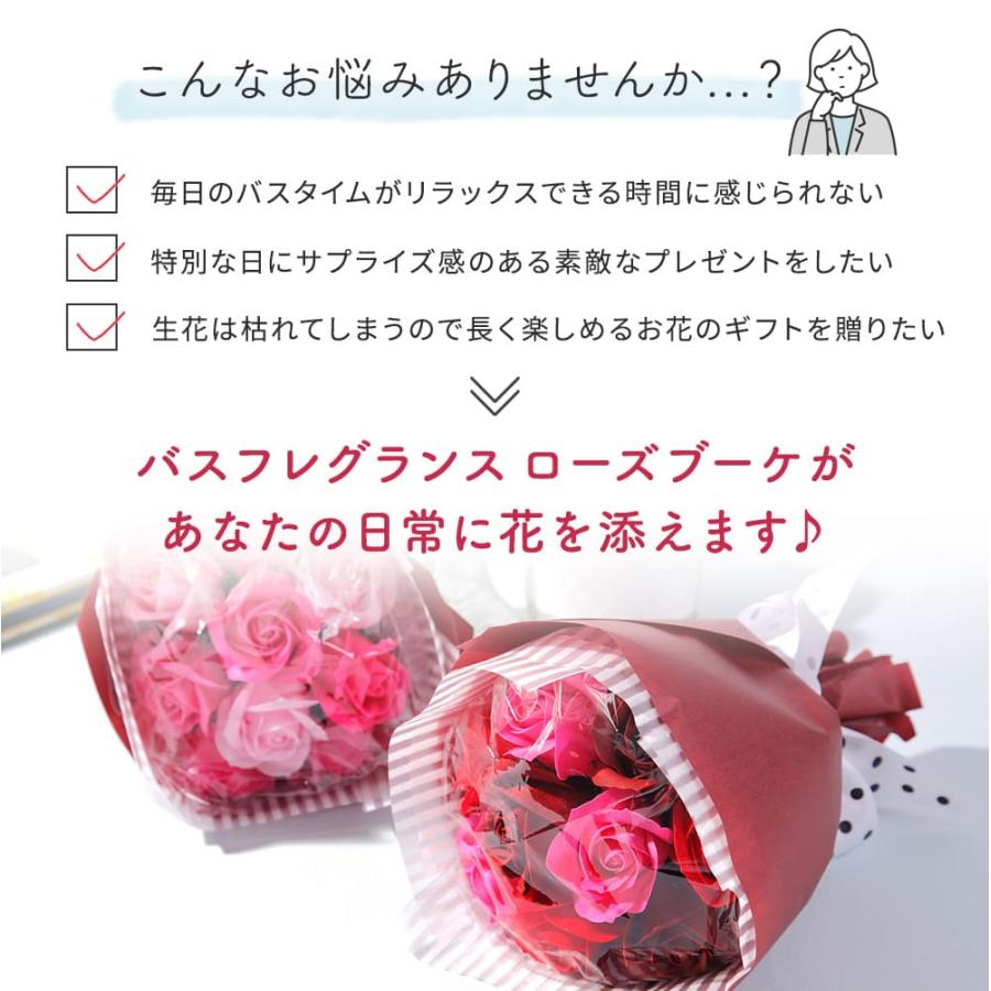 バスフレグランス 入浴剤 ソープフラワー 花束 ローズブーケ ギフト