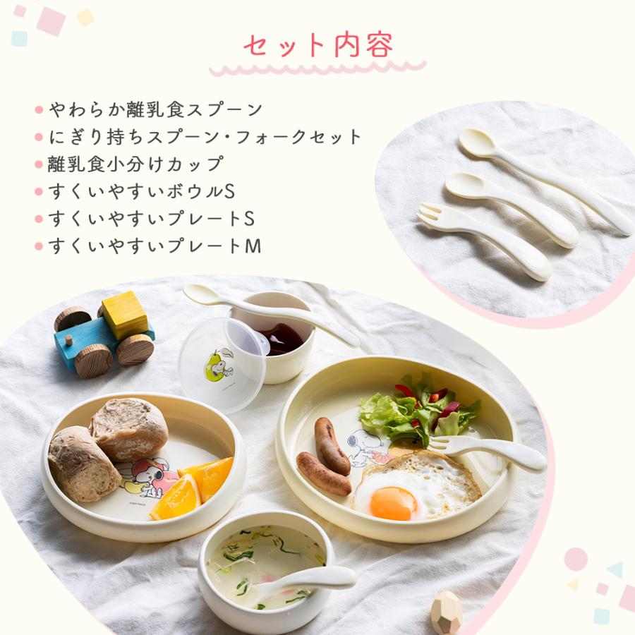 リッチェル（Richell） ベビー食器セット ピーナッツ スヌーピー