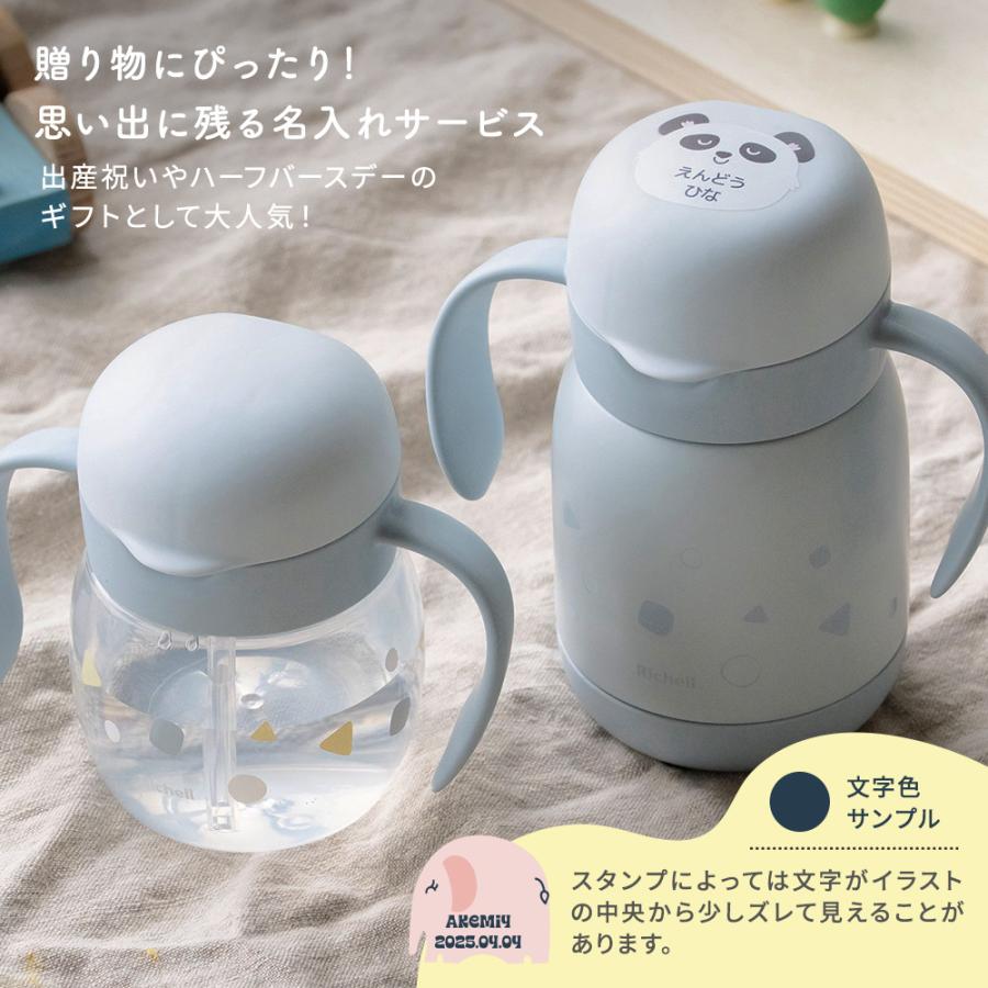 リッチェル（Richell） トライ マグセットプレミアム ストローマグ