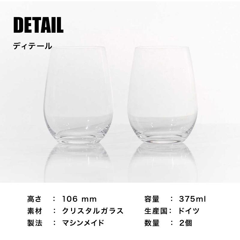 グラス ペアグラス リーデル RIEDEL＜リーデル・オー＞ 大吟醸オー／酒テイスター ペア（木箱入り）正規販売 50代 60代 70代 プレゼント｜shoppress｜08