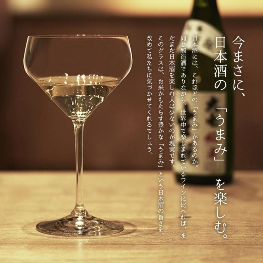 グラス ペアグラス リーデル RIEDEL 日本酒 酒器 純米酒 ＜エクストリーム＞ グラス 純米 (2個入) 4441/27 正規販売 母親 プレゼント｜shoppress｜02