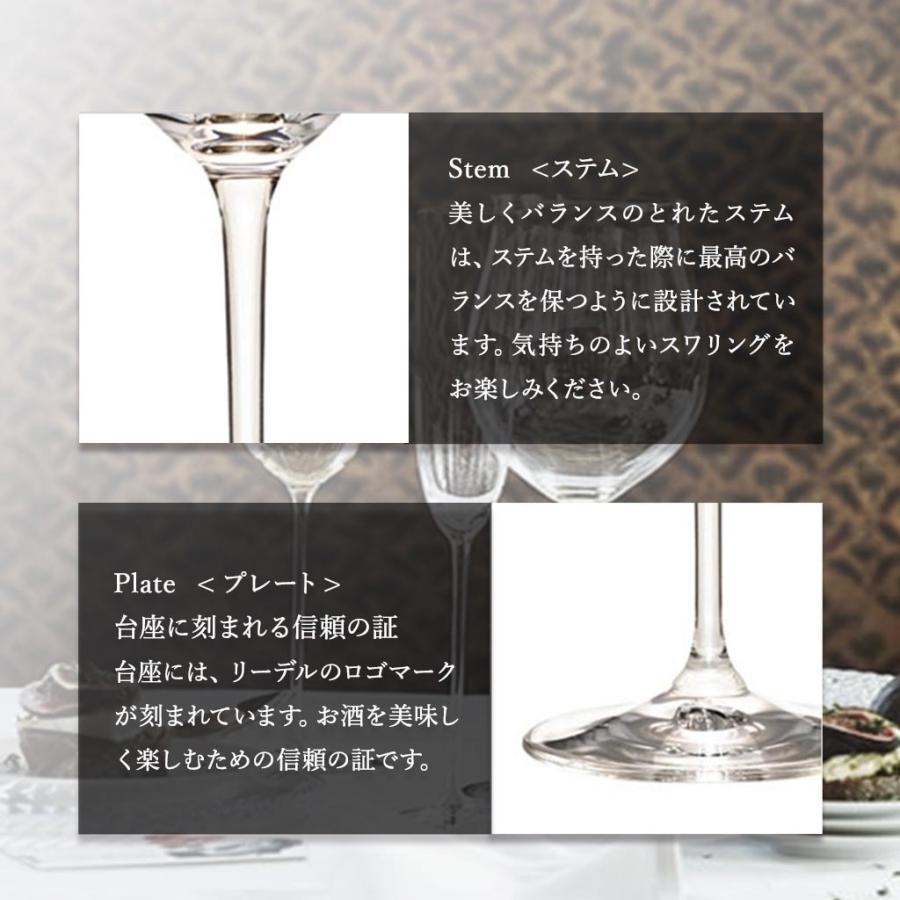 グラス ペアグラス リーデル RIEDEL 日本酒 酒器 純米酒 ＜エクストリーム＞ グラス 純米 (2個入) 4441/27 正規販売 母親 プレゼント｜shoppress｜07