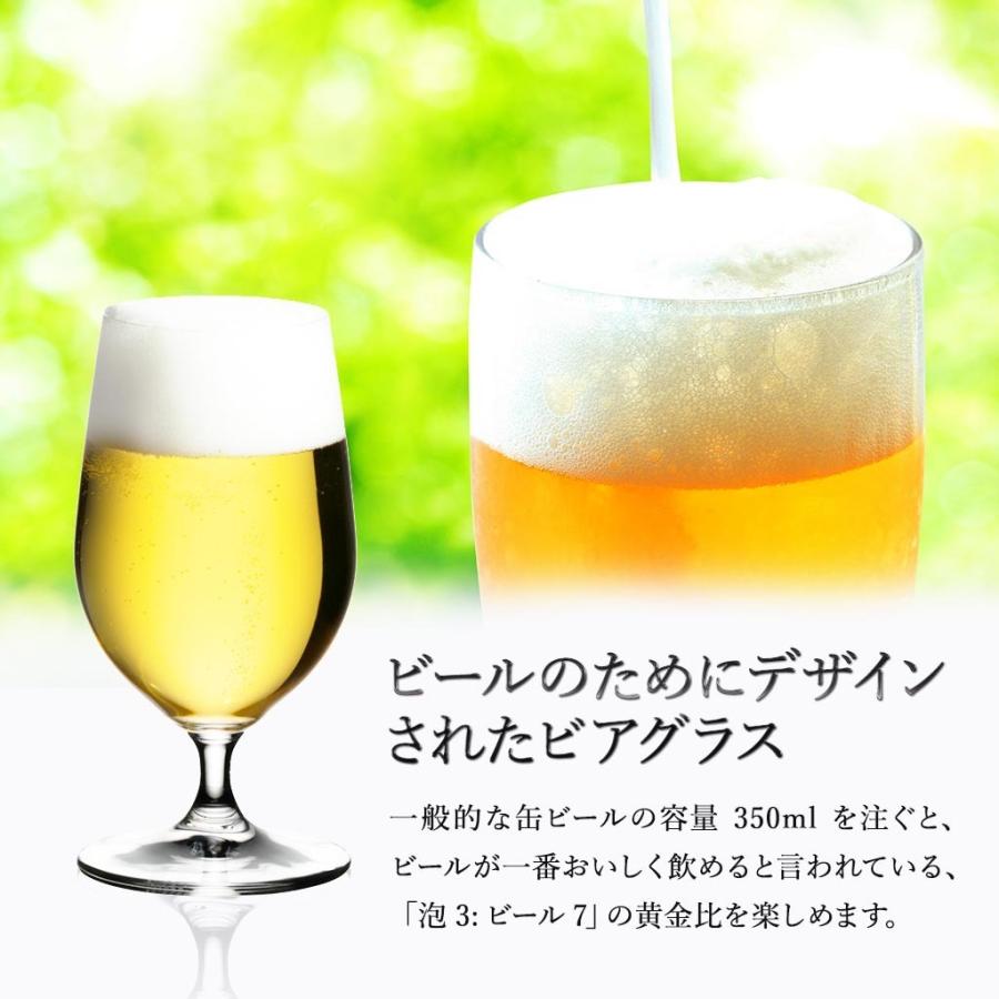 RIEDEL ビールグラス 2個セット×3
