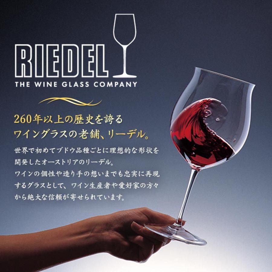 RIEDEL（リーデル） グラス ペア ワイングラス ワイングラス 