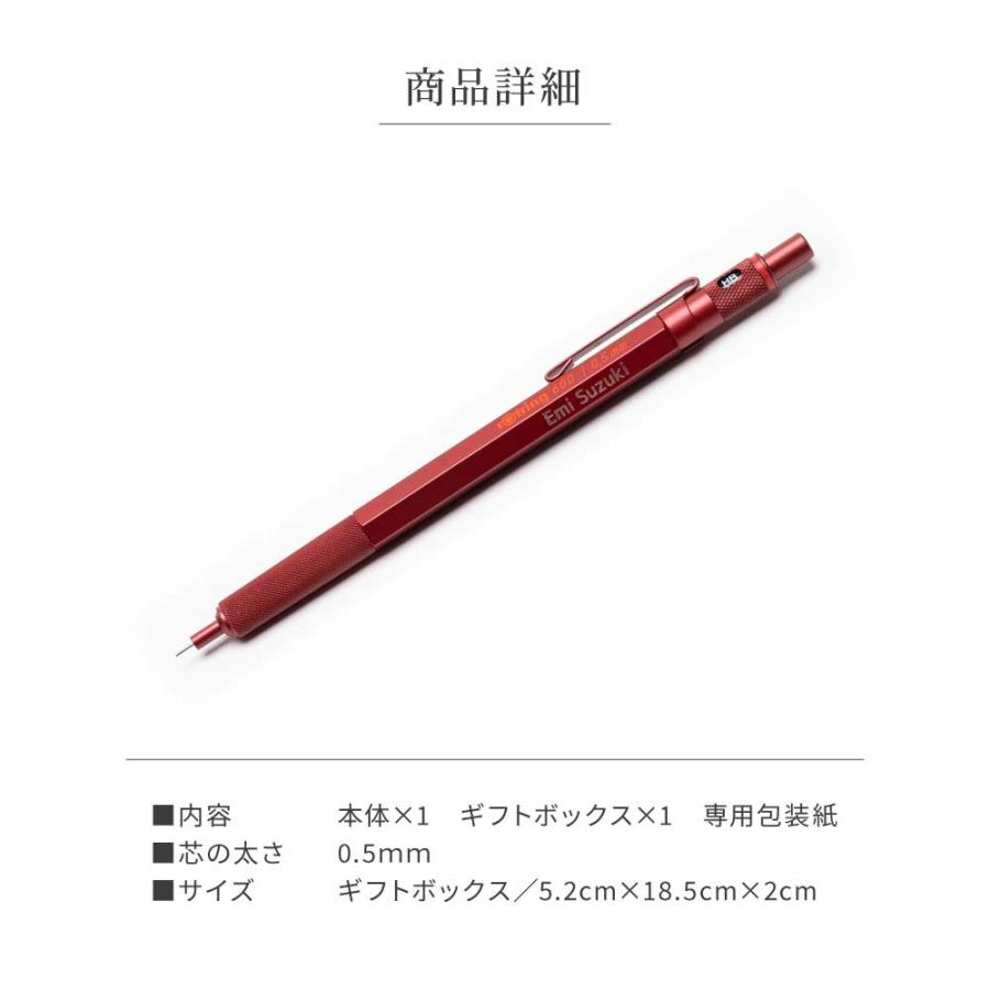 ロットリング rotring 600 メカニカルペンシル 名入れ 製図用
