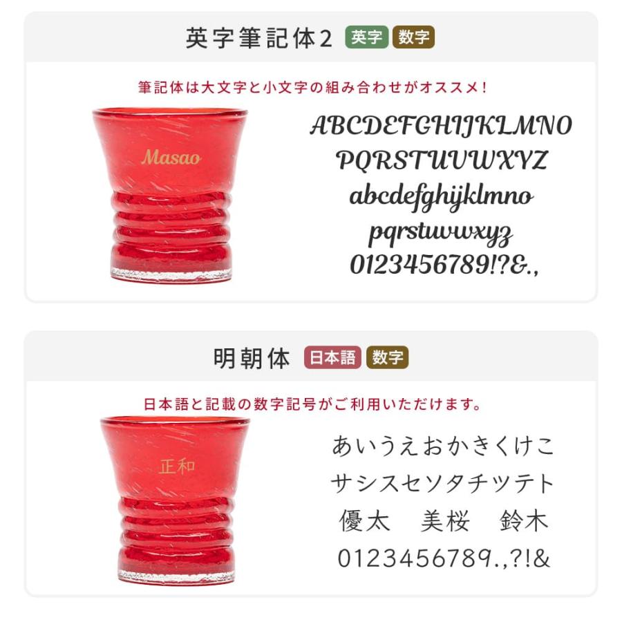 琉球グラス 琉球ガラス 琉球泡グラス 300ml 名入れ ロックグラス 焼酎