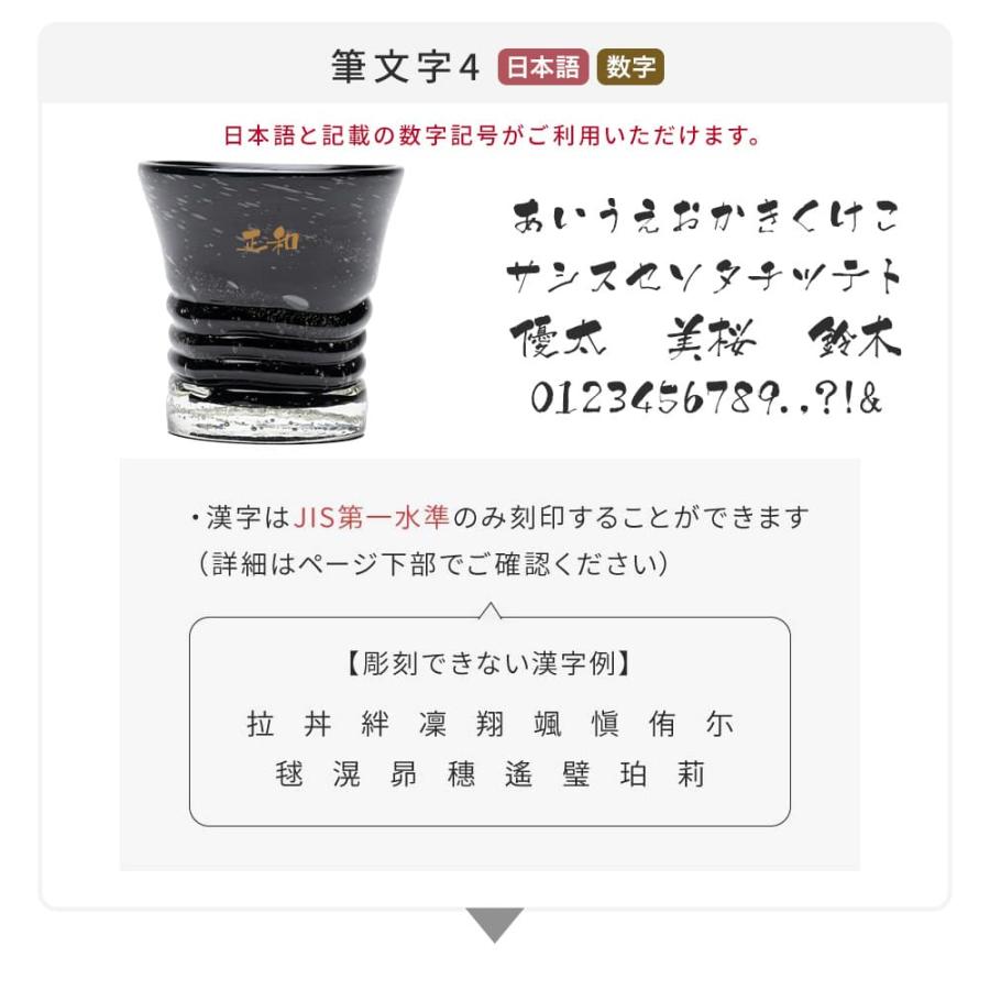 琉球グラス 琉球ガラス 琉球泡グラス 300ml 名入れ ロックグラス 焼酎グラス ウイスキー 泡盛 日本酒 還暦 赤 プレゼント 80代 70代 60代 50代 即日｜shoppress｜20