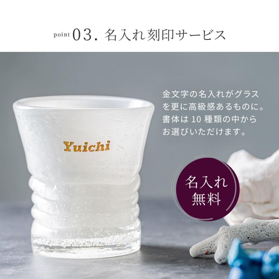 琉球グラス 琉球ガラス 琉球泡グラス 300ml 名入れ ロックグラス 焼酎グラス ウイスキー 泡盛 日本酒 還暦 赤 プレゼント 80代 70代 60代 50代 即日｜shoppress｜09