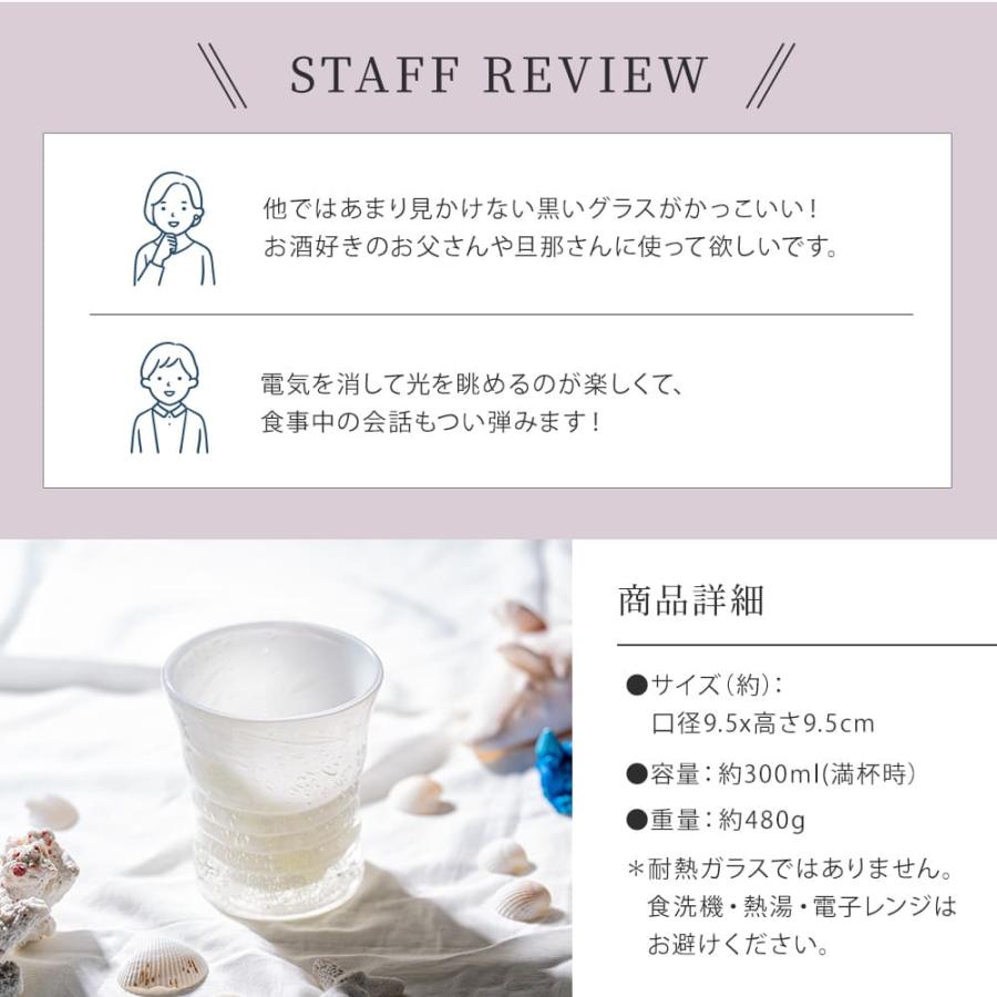 琉球グラス 琉球ガラス 琉球泡グラス 300ml 名入れ ロックグラス 焼酎
