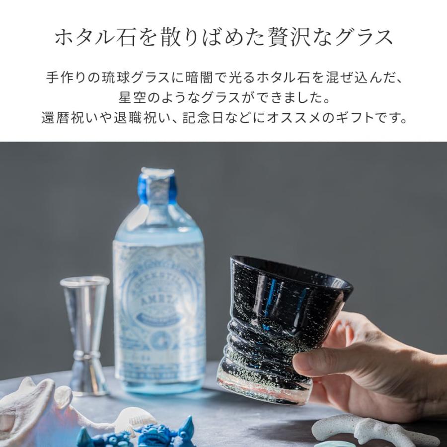 琉球グラス ペア 琉球ガラス 琉球泡グラス 300ml コップ グラス ロックグラス お酒 焼酎グラス 泡盛 日本酒 焼酎 結婚祝い 引越し 新築 即日｜shoppress｜06