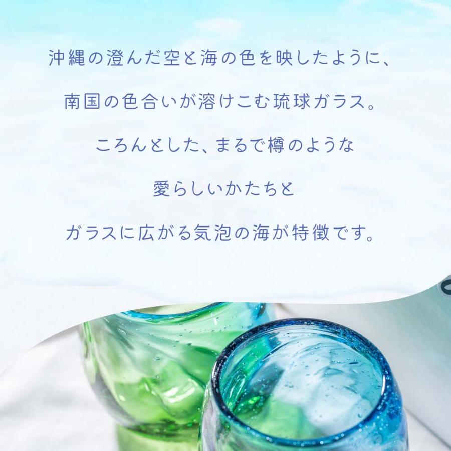 琉球グラス ロックグラス 琉球ガラス 美ら海タルグラス ペア 70代 60代