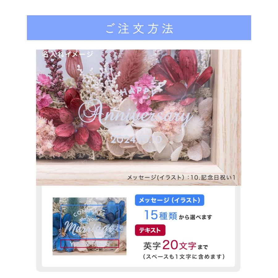 置時計 ドライフラワークロック 名入れ 結婚祝い 置き時計 プリザード