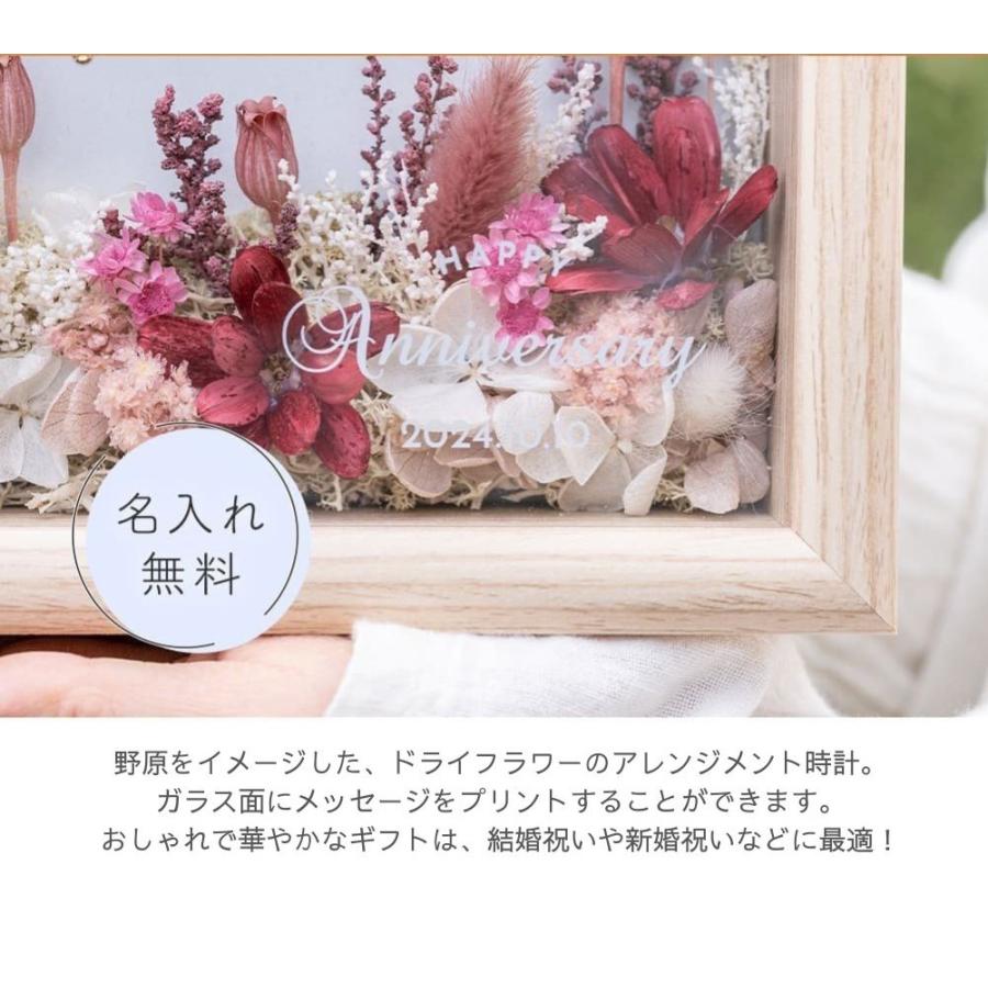 置時計 ドライフラワークロック 名入れ 結婚祝い 置き時計 プリザード