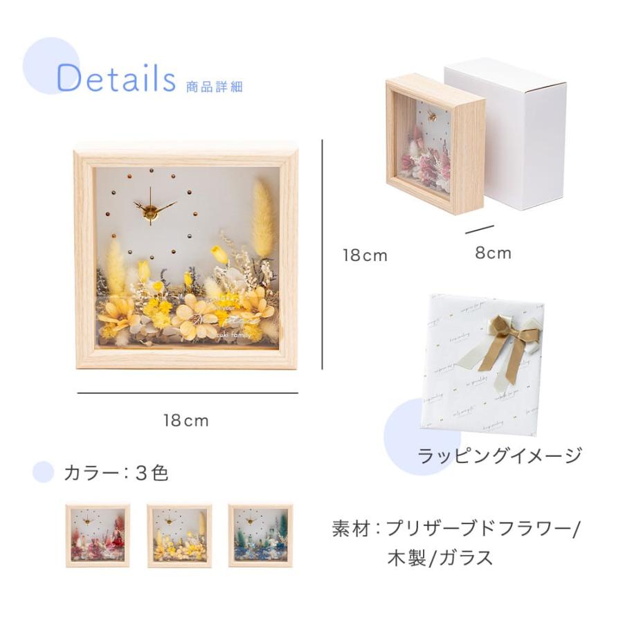 置時計 ドライフラワークロック 名入れ 結婚祝い 置き時計 プリザード