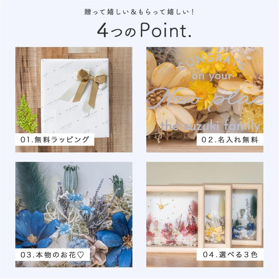 置時計 ドライフラワークロック 名入れ 結婚祝い 置き時計 プリザード