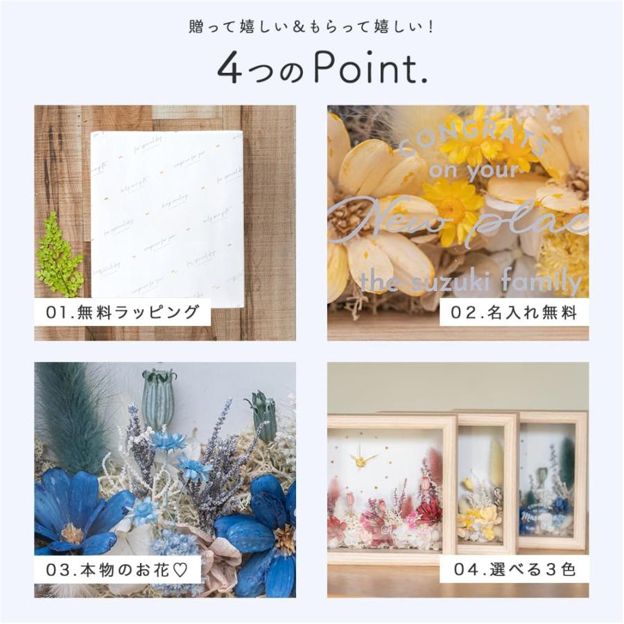 置時計 ドライフラワークロック 名入れ 結婚祝い 置き時計 プリザード
