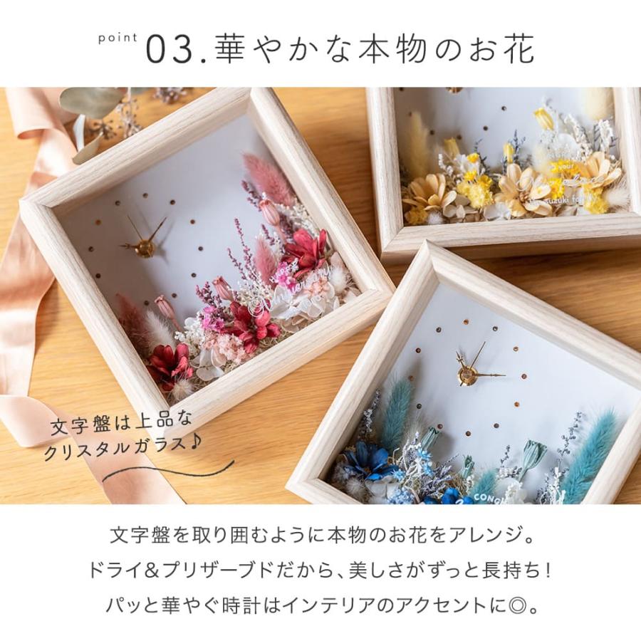 置時計 ドライフラワークロック 名入れ 結婚祝い 置き時計