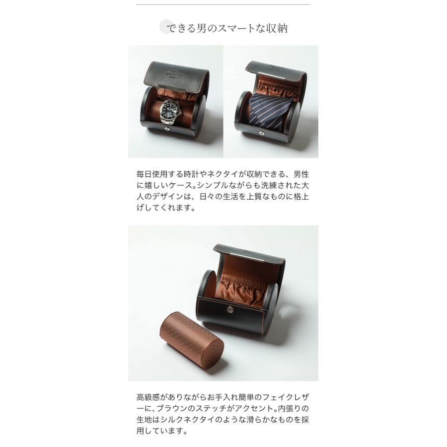 ネクタイケース 時計ケース ウォッチケース 名入れ LA VITA IDEALE