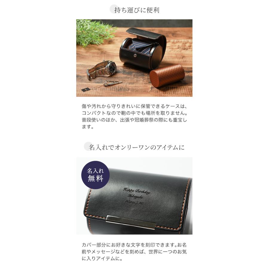 ネクタイケース 時計ケース ウォッチケース 名入れ LA VITA IDEALE