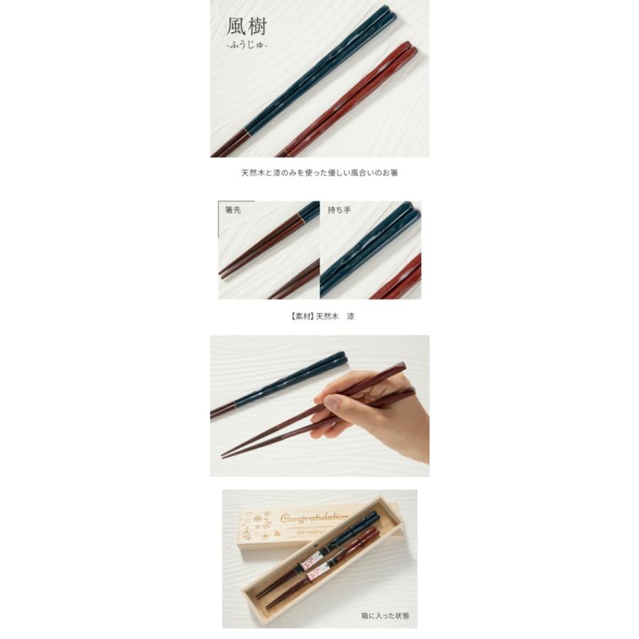 夫婦箸 名入れ 2膳 メッセージ箱 桐箱 一双 名前入り 名前刻印