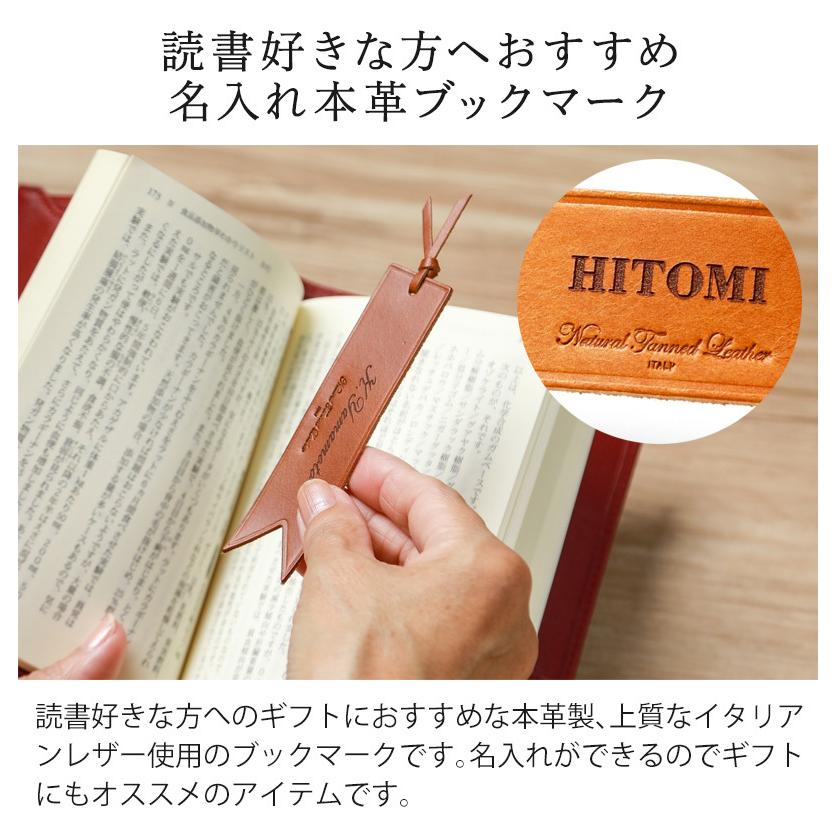 ちぷで様ご確認用♡お名前ブックマーカー しおり ブックマーカー 名入れ 本革 レザー おしゃれ 誕生日 入学 就職