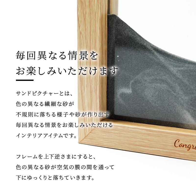 サンドピクチャー 名入れ Fun Science 砂絵 アート インテリア