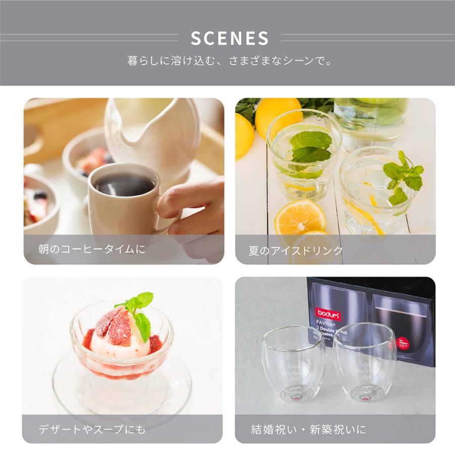 bodum（ボダム） 名入れ パヴィーナ ダブルウォールグラス セット 2個
