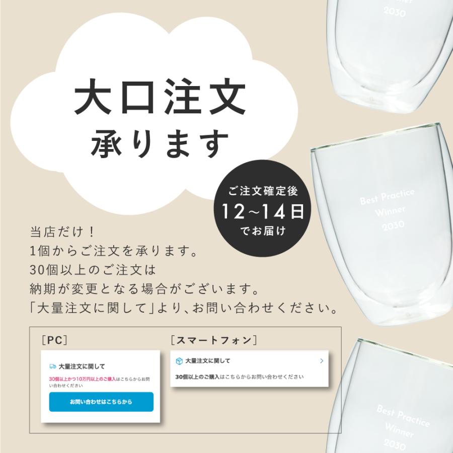 bodum（ボダム） 名入れ パヴィーナ ダブルウォールグラス 0.35L 350ml
