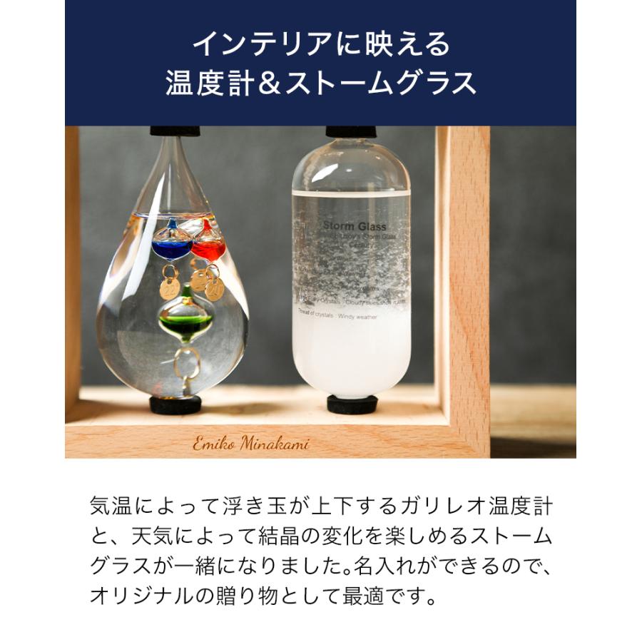 温度計 湿度計 ストームグラス ガリレオ温度計 名入れ ドロップ