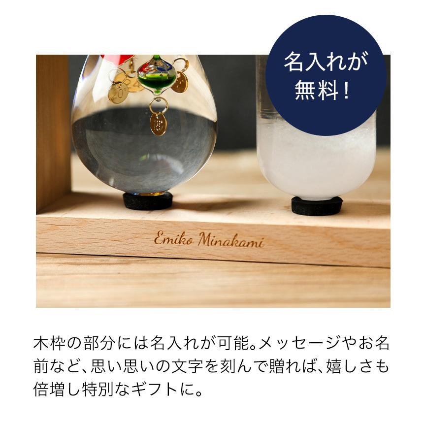 温度計 湿度計 ストームグラス ガリレオ温度計 名入れ ドロップ