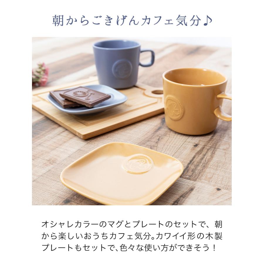 食器セット マグカップ プレート トレイ セット ペア フェリーチェ