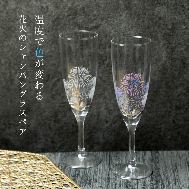 丸モ高木陶器 冷感花火 ペア シャンパングラス セット ペアグラス ペア 