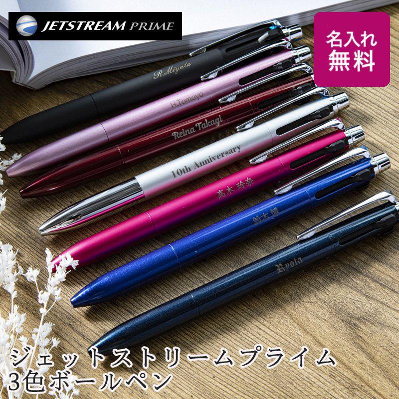 2026年1月】ボールペン ジェットストリーム（セット/単品：セット）の