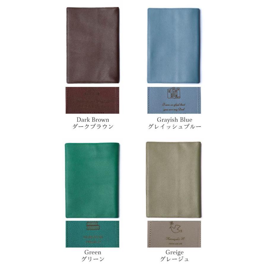 ブックカバー 革 b6 おしゃれ ギフト 名入れ 四六判 ポケット