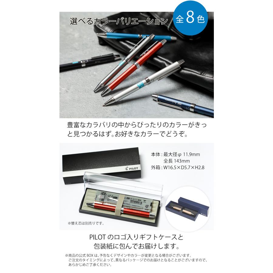 PILOT（パイロット） ボールペン 名入れ 2+1 エボルト 2色 シャーペン