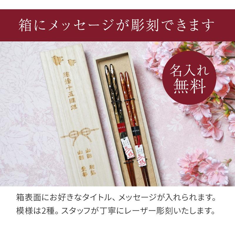 夫婦箸 名入れ 一双 箸男性 ペアギフト 桐箱付き メッセージ箸 ペア 2