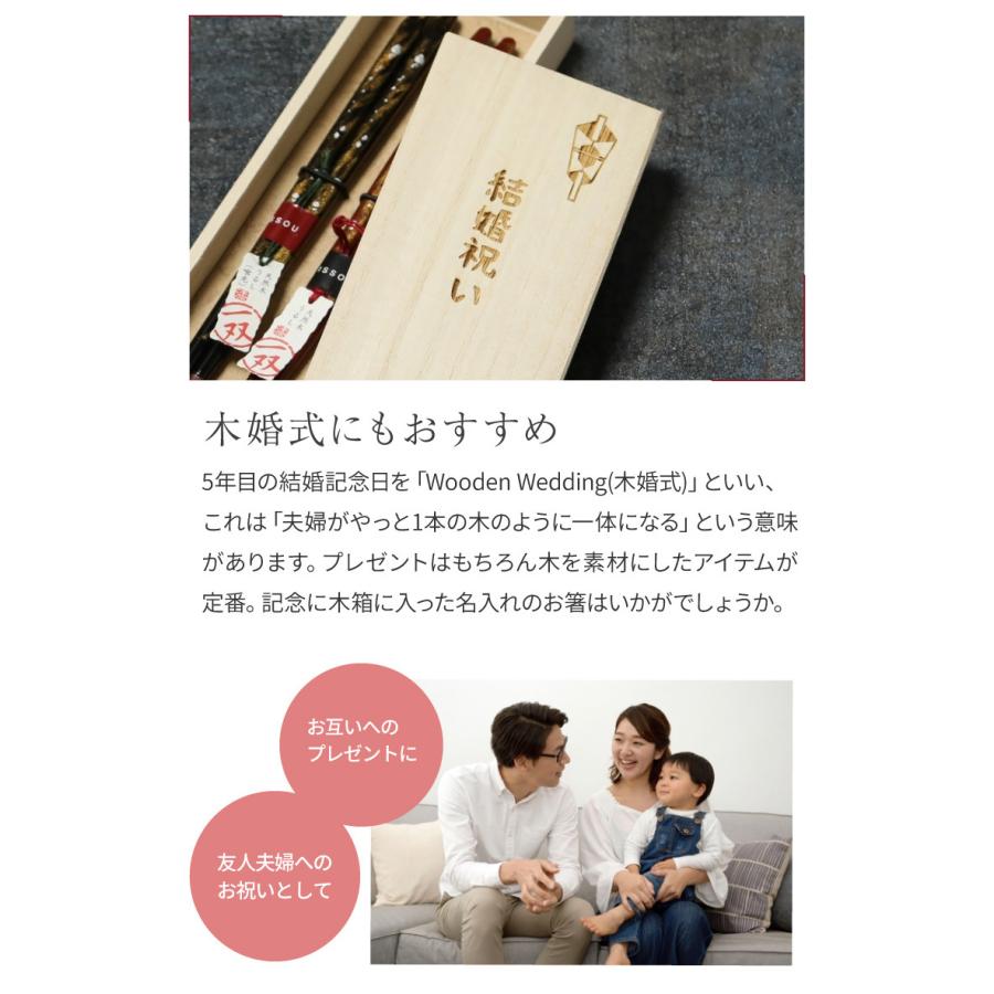 夫婦箸 名入れ 一双 箸男性 ペアギフト 桐箱付き メッセージ箸 ペア 2